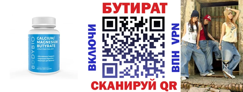БУТИРАТ буратино  мориарти какой сайт  Тарко-Сале 