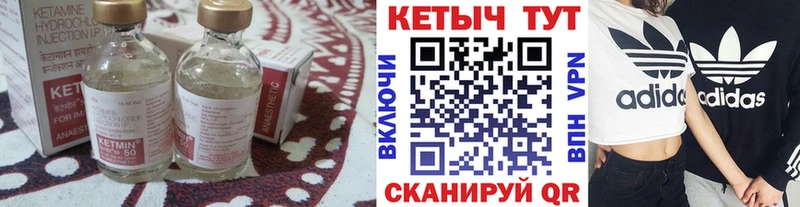 Кетамин VHQ  даркнет как зайти  Тарко-Сале  купить закладку 
